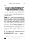 Научная статья на тему 'Контент-анализ журнала «Хирургия позвоночника» и его некоторые наукометрические показатели за 2018—2022 гг. как пример комплексной оценки публикаций профильного медицинского издания'