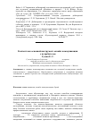 Научная статья на тему 'Контент как основной инструмент онлайн-коммуникации с потребителем'