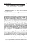 Научная статья на тему 'КОНТЕНТСТРАТЕГИИ БЕЛОРУССКИХ МЕДИА ДЛЯ ДЕТЕЙ В СОЦИАЛЬНЫХ СЕТЯХ'
