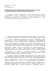 Научная статья на тему 'Континентальность климата как геоэкологический фактор гумусообразования в почвах Северной Евразии'