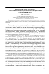 Научная статья на тему 'Континуальность общества и пространства в социологическом дискурсе 2-й половины XX в.'