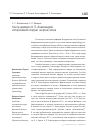 Научная статья на тему 'Контр-адмирал А. П. Александров: исторический портрет на фоне эпохи'