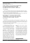 Научная статья на тему 'Контр-адмирал А. В. Колчак в планировании и осуществлении боевых операций Балтийского флота в апреле - июне 1916 г'