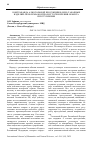 Научная статья на тему 'КОНТРАБАНДА АЛКОГОЛЬНОЙ ПРОДУКЦИИ И (ИЛИ) ТАБАЧНЫХ ИЗДЕЛИЙ: ПРОБЛЕМЫ КОНТРОЛЯ С ТОЧКИ ЗРЕНИЯ ОБЪЕКТА ПРЕСТУПЛЕНИЯ'