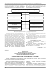 Научная статья на тему 'Контрафакция и фальсификация: общее и различия'