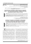 Научная статья на тему 'КОНТРАКТНАЯ СИСТЕМА В СФЕРЕ ЗАКУПОК ТОВАРОВ, РАБОТ, УСЛУГ ДЛЯ ОБЕСПЕЧЕНИЯ ГОСУДАРСТВЕННЫХ И МУНИЦИПАЛЬНЫХ НУЖД В РОССИИ'