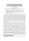 Научная статья на тему 'Контракты жизненного цикла как инструмент модернизации региональной инфраструктуры'