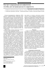 Научная статья на тему 'Контраст-индуцированная нефропатия: пособие для интервенционного кардиолога'