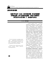 Научная статья на тему 'Контраст как основной стилевой принцип организации текстового пространства г. Вальрафа'