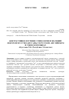 Научная статья на тему ' контрастивное изучение этимологии и значений лексем искусство/art/санъат в русском, английском и узбекском языках'