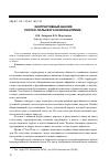 Научная статья на тему 'Контрастивный анализ русско-польского консонантизма'