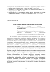 Научная статья на тему 'Контрацептивное поведение молодёжи'