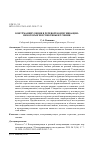 Научная статья на тему 'Контрманипуляция в речевой коммуникации: некоторые перспективы изучения'