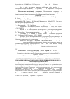 Научная статья на тему 'Контроль безопасности молока сырого по микробиологическим показателям на агропродовольственных рынках Тернополя и Каменец-Подольского'