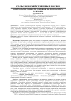 Научная статья на тему 'Контроль численности сорняков на посевах риса в Украине'