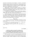 Научная статья на тему 'Контроль двигательной активности в спортивно-оздоровительном туризме у детей среднего школьного возраста'