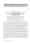 Научная статья на тему 'Контроль энергетических затрат на управление при воспроизведении полиномиальных экзогенных воздействий: грамианный подход'