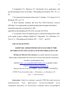 Научная статья на тему 'КОНТРОЛЬ ЭПИЗООТИЧЕСКОГО БЛАГОПОЛУЧИЯ КРУПНОГО РОГАТОГО СКОТА В РЕСПУБЛИКЕ ДАГЕСТАН'