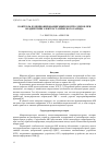 Научная статья на тему 'Контроль функционирования микроконтроллеров при воздействии электростатического разряда'