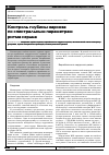 Научная статья на тему 'Контроль глубины наркоза по спектральным параметрам ритма сердца'