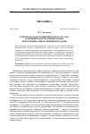 Научная статья на тему 'Контроль гранулометрического состава и проницаемости горных пород программно-аппаратными методами'