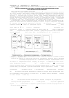 Научная статья на тему 'Контроль и адаптивно-робастная оценка состояния интегрированных навигационных систем на базе квантово-оптических измерителей'