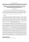 Научная статья на тему 'Контроль и адаптивно-робастная оценка состояния интегрированных навигационных систем на базе квантово-оптических измерителей'