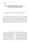 Научная статья на тему 'Контроль и анализ исполнения бюджета Территориального фонда обязательного медицинского страхования Республики Мордовия'