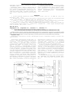 Научная статья на тему 'Контроль и информационная надежность резервированных инерциальных навигационных систем'