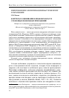 Научная статья на тему 'Контроль и оценивание в языковом классе с помощью мобильных приложений'