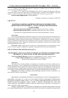 Научная статья на тему 'Контроль и оценка физической подготовленности в синхронном плавании на этапах специализированной подготовки'