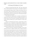 Научная статья на тему 'Контроль и оценка прочности бетона на заводах сборного и товарного бетона'