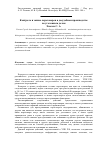 Научная статья на тему 'Контроль и запись переговоров в досудебном производстве по уголовным делам'