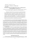 Научная статья на тему 'Контроль ионов токсичных металлов в сточных водах ионообменной смолой КУ-2-8'