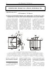 Научная статья на тему 'Контроль изменения физико-механических свойств массива глинистых грунтов при электрохимическом закреплении'