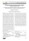 Научная статья на тему 'Контроль износа инструмента при токарной обработке деталей строительно-дорожных машин в условиях ремонтного производства'