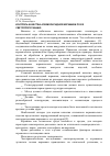 Научная статья на тему 'Контроль качества алюмооксидной керамики по ее светопропусканию'