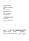 Научная статья на тему 'Контроль качества деятельности аудиторских организаций: сравнительный анализ федеральных стандартов аудиторской деятельности (ФСАД) и международных стандартов аудита (МСА)'