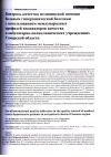 Научная статья на тему 'Контроль качества медицинской помощи больным гипертонической болезнью с использованием международных профилей индикаторов качества в амбулаторно-поликлинических учреждениях Самарской области'