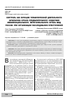 Научная статья на тему 'Контроль как функция управленческой деятельности начальника органа предварительного следствия межмуниципального территориального органа МВД России при организации расследования преступлений'