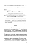 Научная статья на тему 'Контроль компонентов продуктов огнестрельного выстрела методом инверсионной вольтамперометрии'