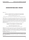 Научная статья на тему 'КОНТРОЛЬ КРЕДИТОРСКОЙ ЗАДОЛЖЕННОСТИ ПРЕДПРИЯТИЯ'