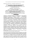 Научная статья на тему 'Контроль ложного отключения секционирующего выключателя в линии кольцевой сети'