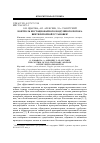 Научная статья на тему 'Контроль нестационарного воздушного потока вентиляторной установки'