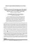 Научная статья на тему 'КОНТРОЛЬ ОДНОРОДНОСТИ ТОКОРАСПРЕДЕЛЕНИЯ В БИПОЛЯРНЫХ ТРАНЗИСТОРАХ ПО ЗАВИСИМОСТИ КОЭФФИЦИЕНТА ВНУТРЕННЕЙ ОБРАТНОЙ СВЯЗИ ОТ КОЛЛЕКТОРНОГО НАПРЯЖЕНИЯ'