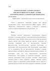 Научная статья на тему 'Контроль перебігу ранового процесу при оперативних втручаннях у ділянці мукогінгівального з’єднання і фіксованих ясен'