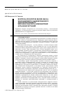 Научная статья на тему 'Контроль продуктов жарки масла подсолнечного рафинированного дезодорированного методом подсчета доминантных летальных мутаций'