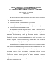 Научная статья на тему 'КОНТРОЛЬ РАЗРАБОТКИ МЕСТОРОЖДЕНИЙ НЕФТИ И ГАЗА НА ОСНОВЕ ИСПОЛЬЗОВАНИЯ КОМПЛЕКСА ПАССИВНЫХ ГЕОФИЗИЧЕСКИХ МЕТОДОВ НОВОГО ПОКОЛЕНИЯ'