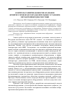 Научная статья на тему 'Контроль развития дефектов клапанов компрессоров воздухоразделительных установок методом вибродиагностики'