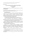 Научная статья на тему 'Контроль ринкової ситуації маркетинговими організаціями'